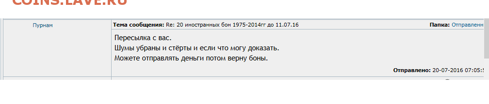 Мой ответ  был Таким --- и в ответ получил  иМусор _за 10 рублей покупать не собираюсь. Так как не было  Ни каких предложений а только 