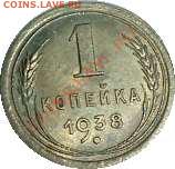 2 копейки 1939 узлы А,Б,В,Г,Д - 122