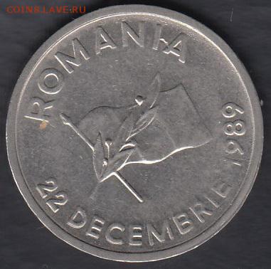 Румыния 10 леев 1990 до 21.07.2016 21-00 - 001р
