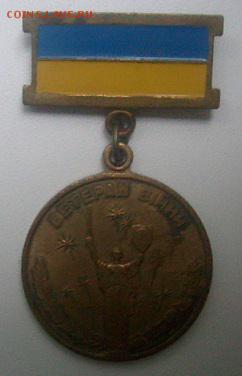 Ветеран войны, участник боевых действий Украина - S6302456.JPG