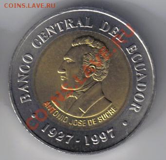 БМ Эквадор 100 сукре 1997 до 28.11 21.00мск - БМ Эквадор 100 сукре 1997-1