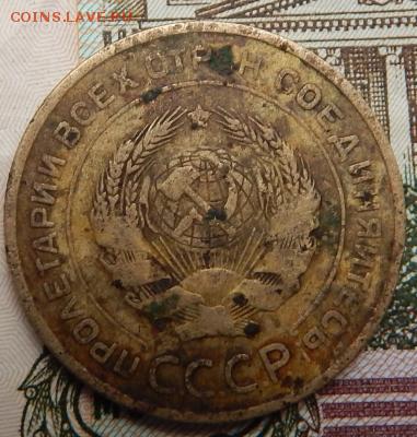 5 копеек 1927 оценка - 5 копеек