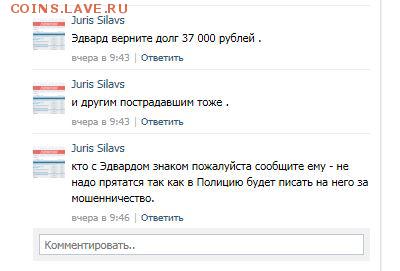 Кидалово? EdwardSt26 - Снимок.JPG