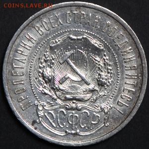 Полтинник 1921 г. А.Г Состояние aUNC - FoolUNC 18051