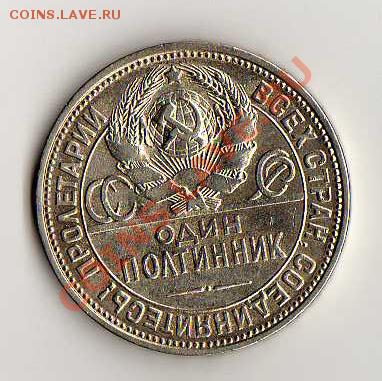 Оценка полтинник 1925 - 50-1925-2