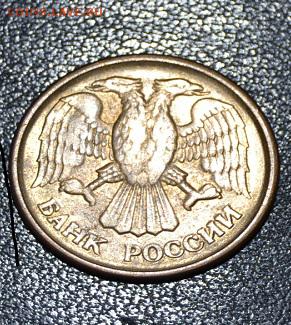 1 рубль 1992 г. М - 1 рубль реверс