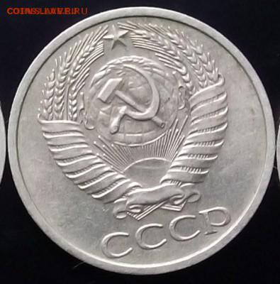 50 копеек 1973г. - отличные не наборные!!! - IMG_20160607_175324