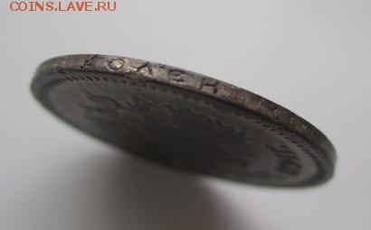 25 коп 1894г на оценку!!! - image