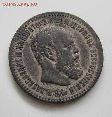 25 коп 1894г на оценку!!! - image