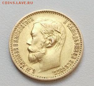 5 рублей 1898 г. АГ короткий до 28.07 21.00 - media-share-0-02-01-279e87b311973e5e951c4b1ad9b09498a27006bd6de05b154465bc7b898c6ea5-Picture