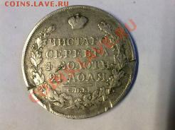 рубль 1822 г - 27112010482