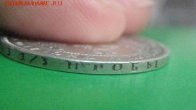 полтина 1852 до 30.07.16 - IMG_3794