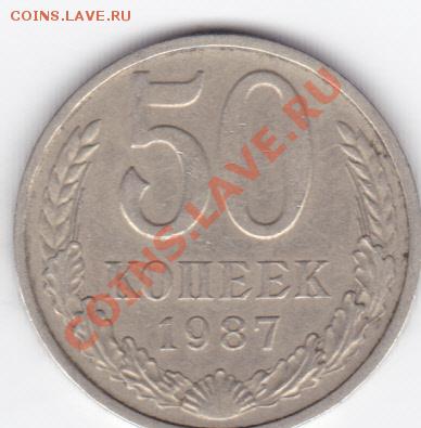 50 коп 1969-83 до 22.00 моск 29.11.2010 - бонус прокат_0001_cr