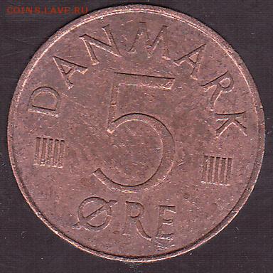 5 эре 1973 Дания. с 1 р. до 31.07 в 22.00 - IMG_0057