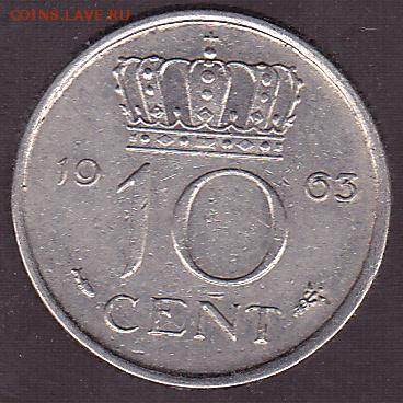 10 центов 1963 Нидерланды. с 1 р. до 31.07 в 22.00 - IMG_0069