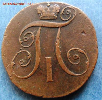 2 копейки 1801 км интересная деталь. - 2.JPG