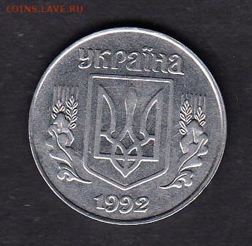 Украина 1992 5коп до 03 08 - 34а