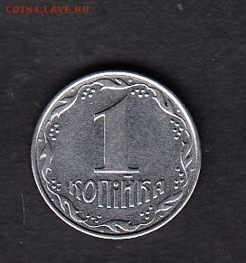 Украина 1992 1 коп до 03 08 - 35