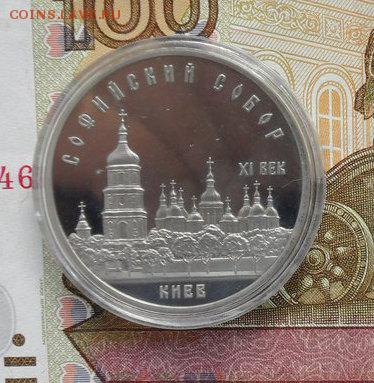 5руб.Софийский собор.( пруф ) - crop_155748475_nN0MBby