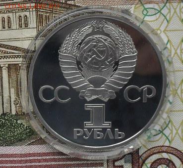 1руб. Ленин в лучах.( пруф ) Стародел. - crop_154928088_C27Pf