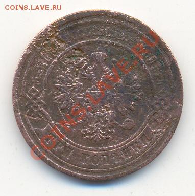 3 копейки 1867 ЕМ R!, предпродажная оценка. - сканирование0002