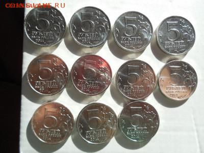 5 рублей 2014 фикс,всего 77 штук до 04.08 22.00 по Москве - DSCN0511.JPG
