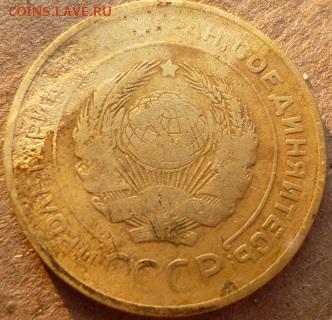 5 копеек 1931г брак на оценку. - бб2