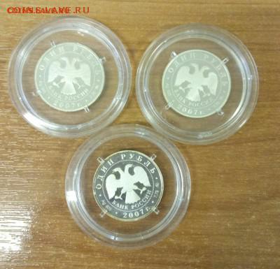 1 рубль 2007, космические войска 3 шт, до 03.08 - P60720-090028