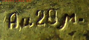 Позолоченные часы POLJOT DE LUXE 2209 МЧЗ1 03.08 22-00мск - DSC01668.JPG