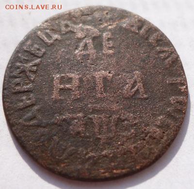 Денга + полушка 1707 г. до 04 августа 22-00 Мск - ден-1707-1