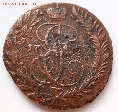 2 копейки 1763 ММ до 04 августа 22-00 Мск - 2-1763-1