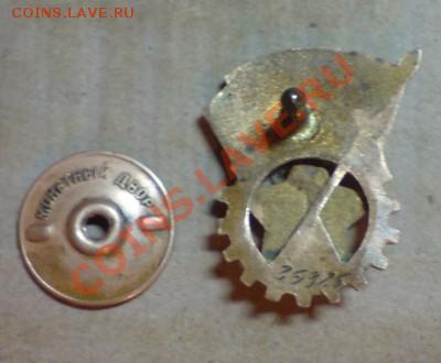 Готов к труду и обороне СССР - DSC00125[1].JPG