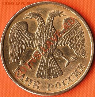 Р.Ф. 5руб.1992г.Л.Брак:поворот,раскол. До 01.12.2010г. - Изображение 501