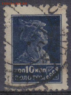 СССР 1924г 10 коп Золотой Стандарт 12х12,25 до 4.08 22.00мск - СССР 1924г 10 коп Золотой Стандарт №2 рам 12х12,25