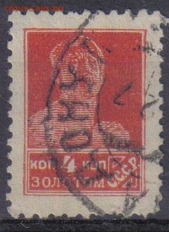 СССР 1925г 4 коп Золотой Стандарт ВЗ до 4.08 22.00мск - СССР 1925г 4 коп Золотой Стандарт ВЗ №1