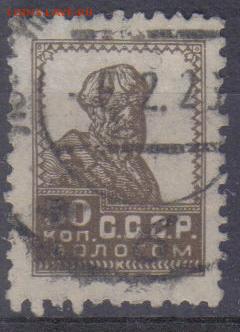 СССР 1925г 50 коп Золотой Стандарт ВЗ до 4.08 22.00мск - СССР 1925г 50 коп Золотой Стандарт ВЗ №2
