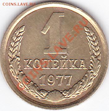 Непрочекан на 1 коп - 1к77 непрочек лучи_0002