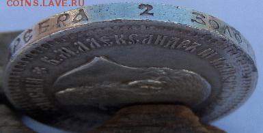 Полтос А-3 886 год - SAM_5377.JPG