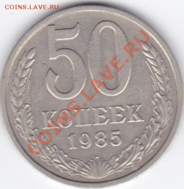 50 коп 1969-83 до 22.00 моск 29.11.2010 - бон85_0001