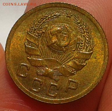 1 копейка 1935г нт UNC до 07.08.16 - Фото-0356