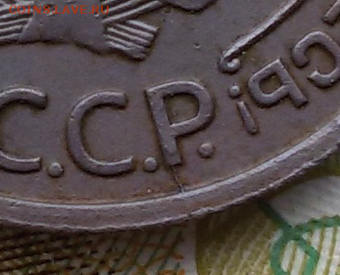 2 копейки 1924 г. - 2016-08-07 00.31.03