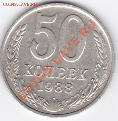 50 коп 1969-83 до 22.00 моск 29.11.2010 - бонус88_0001_cr