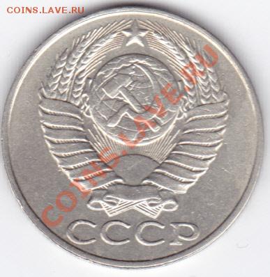 50 коп 1969-83 до 22.00 моск 29.11.2010 - бонус88_0002_cr