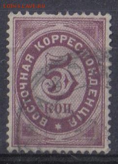 Русский Левант 1888г 5 коп до 10.08 22.00мск - Русский Левант 1888г 5 коп