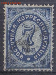 Русский Левант 1888г 7 коп до 10.08 22.00мск - Русский Левант 1888г 7 коп