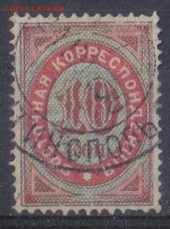 Русский Левант 1888г 10 коп до 10.08 22.00мск - Русский Левант 1888г 10 коп