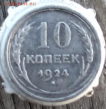 10к.-1924г. окончание 13.08.2016г. в 22.00 по Москве - IMG_2239.JPG