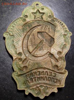 Знак-Сельский исполнитель на оценку. - ьб1