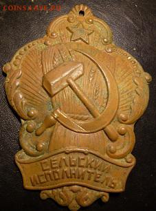 Знак-Сельский исполнитель на оценку. - ьб2