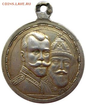 17 медалей на оценку - medal-300-domu-romanovykh-3-a